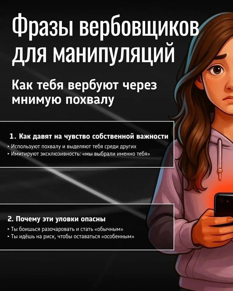 ️Украинские спецслужбы вербуют подростков через социальные сети и мессенджеры для поджо...