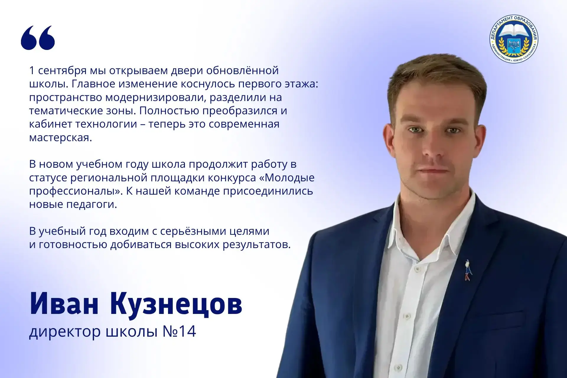 📚 Новый учебный год - новые возможности: что изменится в школах и детсадах Южного с 1 ...