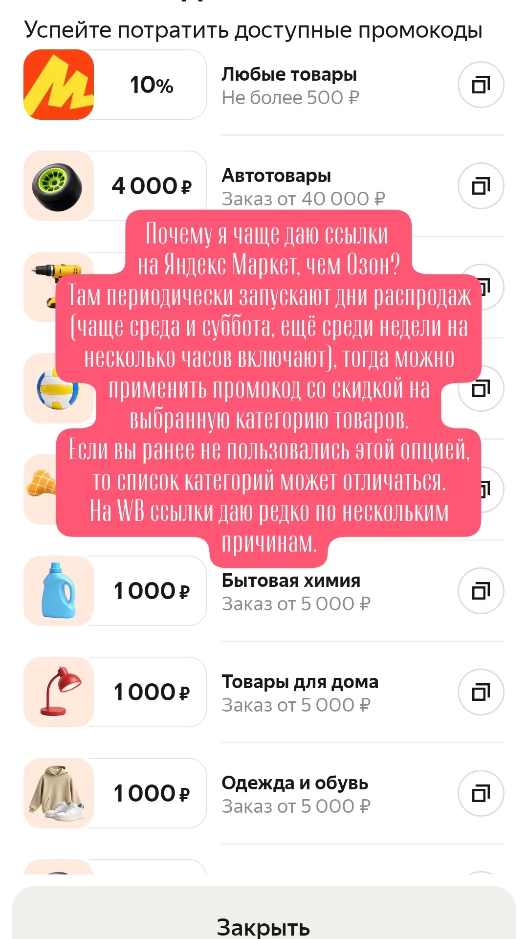 Интересно вам такое? Еще рассказывать про скидки и возможности сэкономить?
