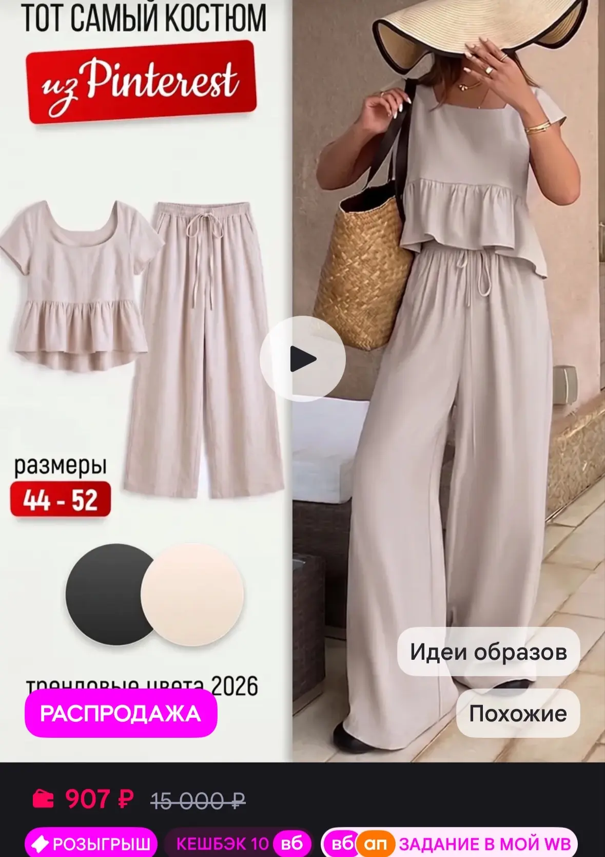 TIZOMO Костюм летний брючный