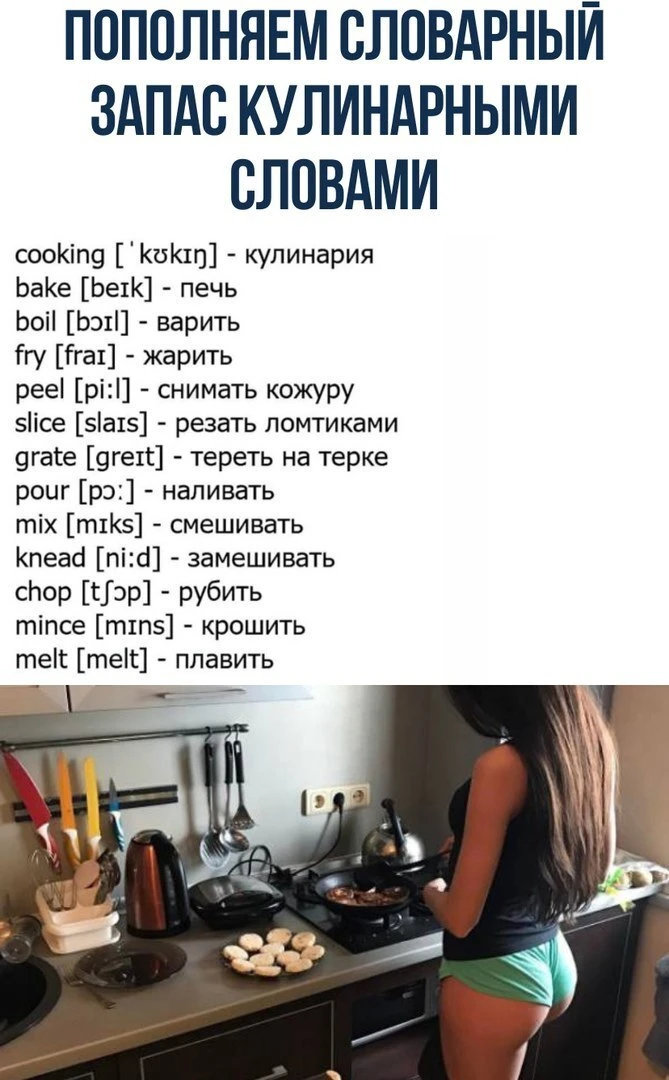 Изображение 1 к публикации «Английский для лентяев»