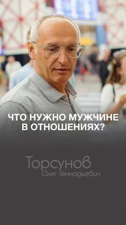 Что нужно мужчине в отношениях?