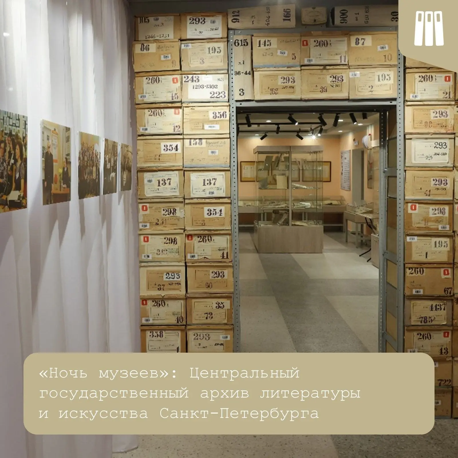 В акции "Ночь музеев", которая пройдет 16 мая, примут участвуют четыре петербургских ар...