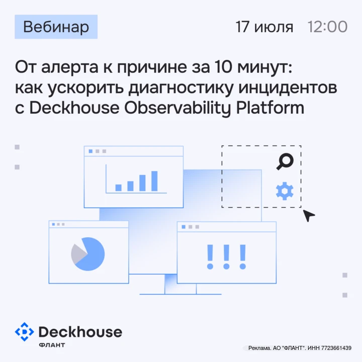 Пока команда ищет источник сбоя, сервис продолжает деградировать 📉

Проблема может быть где угодно: