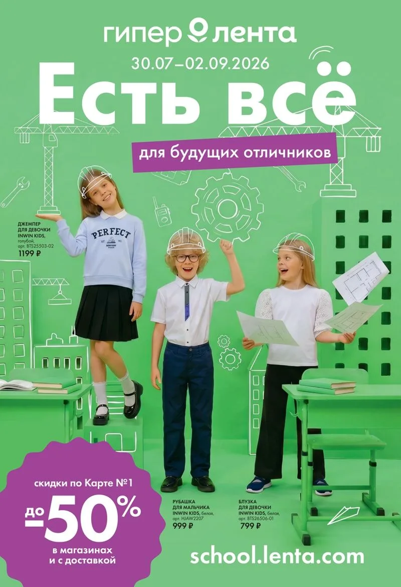 Друзья, новый каталог магазина Лента
— http://tomall.ru/allmarket/flenta Лента Есть все для будущих 