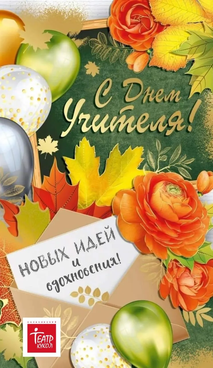 😍💐Дорогие наши наставники, мудрые педагоги, любимые учителя!