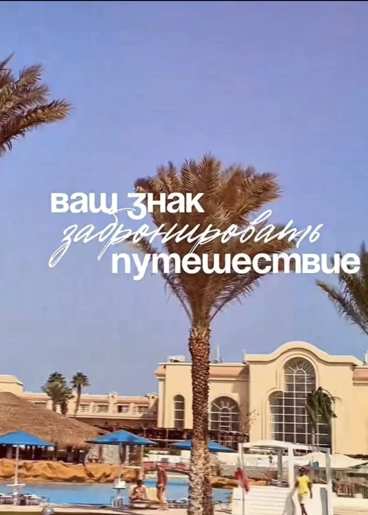 Восемь проверенных отелей этой осени