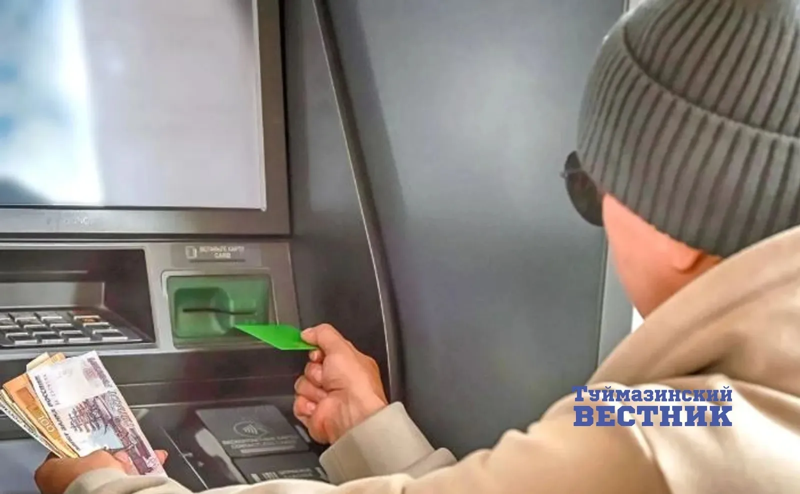 ❗Студенты из Туймазов стали фигурантами уголовных дел за дропперство