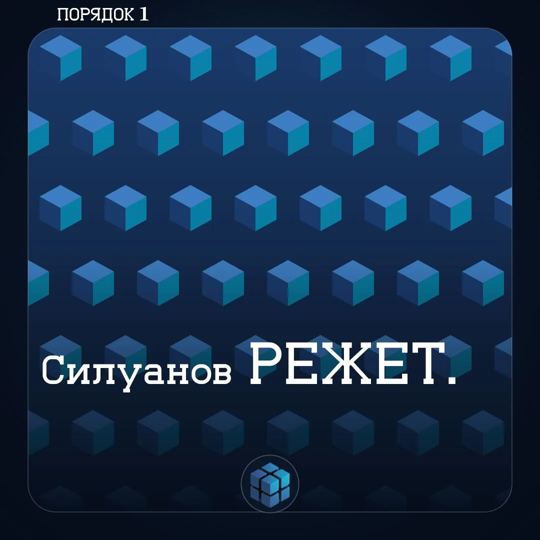 Министр финансов Антон Силуанов в интервью «Коммерсанту» подтвердил: Министерство финансов подготови