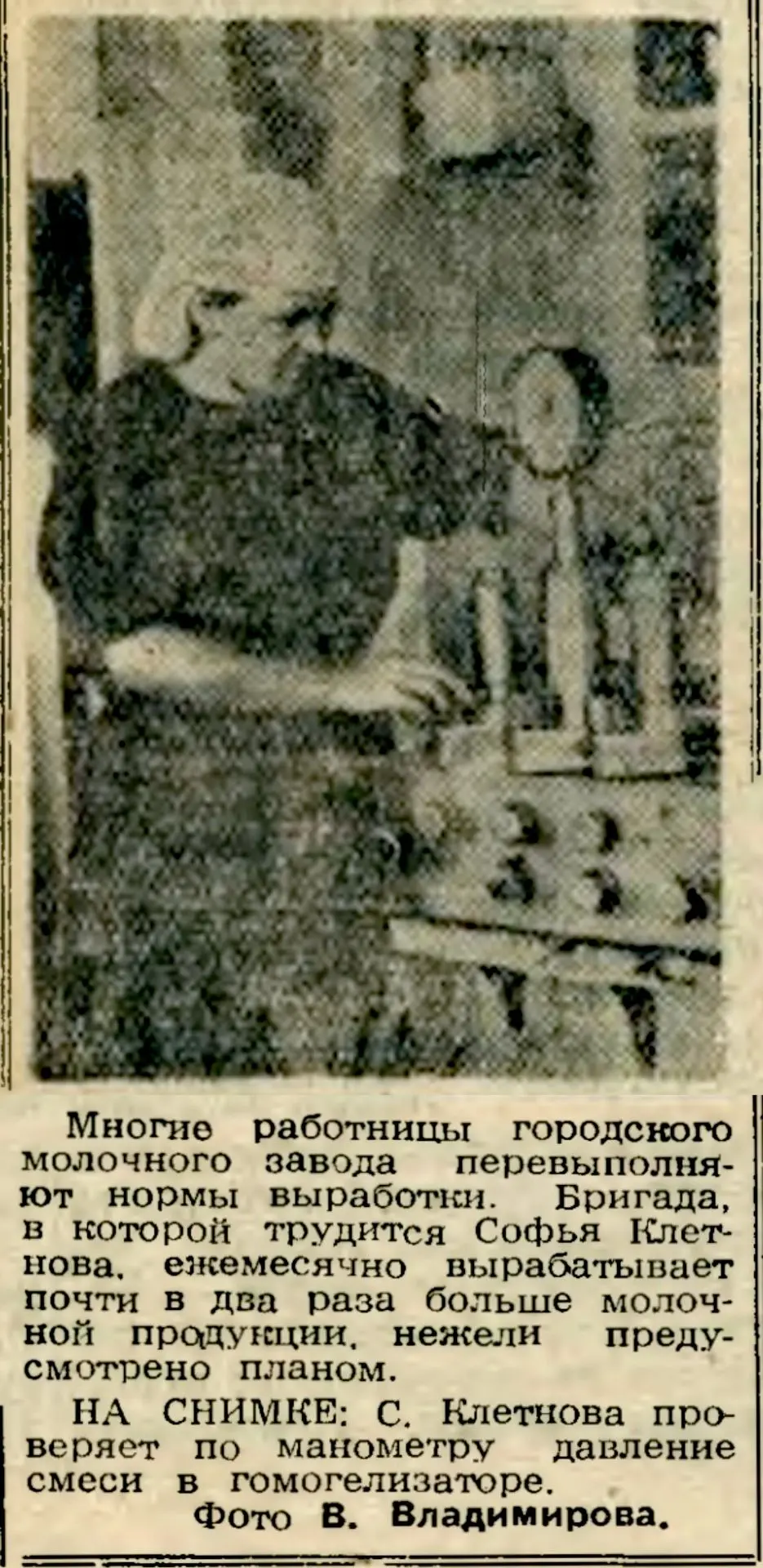 5 октября 1956 года
