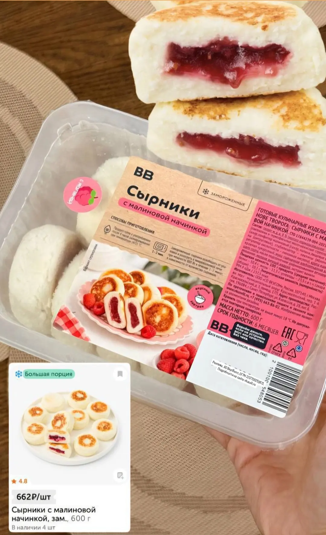 🥝 Промокоды во ВкусВилл на первый заказ