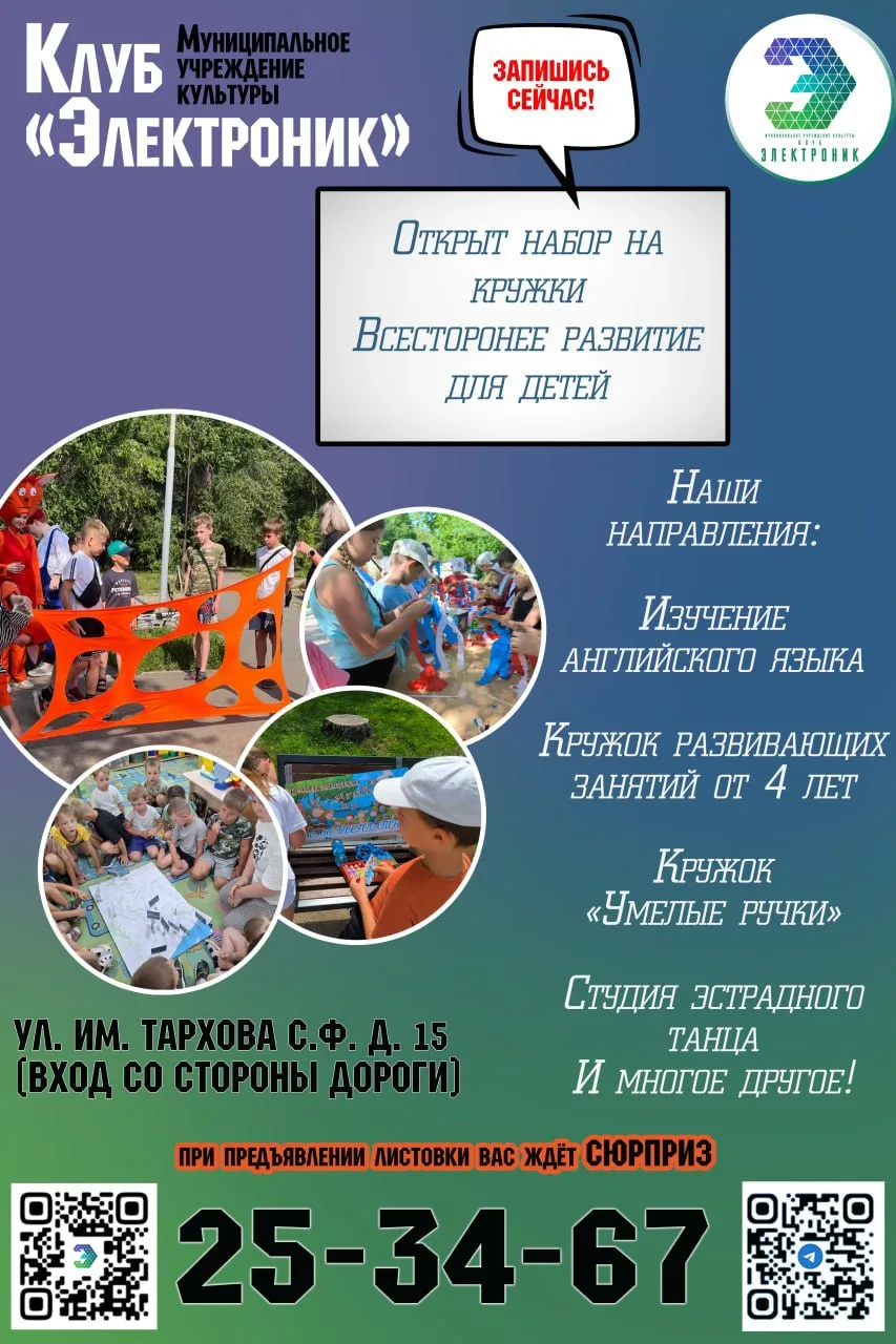 💥 Дорогие родители и ребята!
