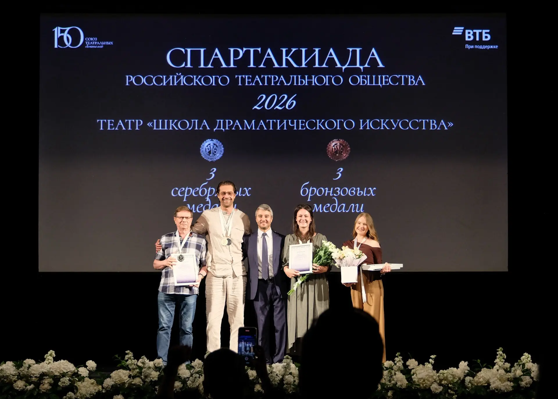 Завершается День России, и самое время вспомнить про триумф первой Спартакиады Российского театральн