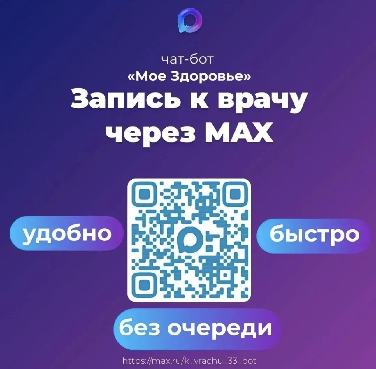 🎉 «Моё здоровье. Владимирская область»: теперь помощь — в одном клике 🎉

Друзья, у нас отличная но