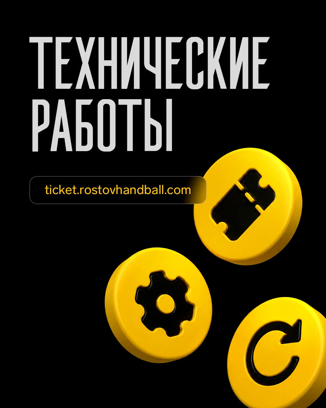 Внимание ⚠️

Завтра, 28 июля, покупка абонементов на сезон 2026/27 будет временно недоступна. На наш