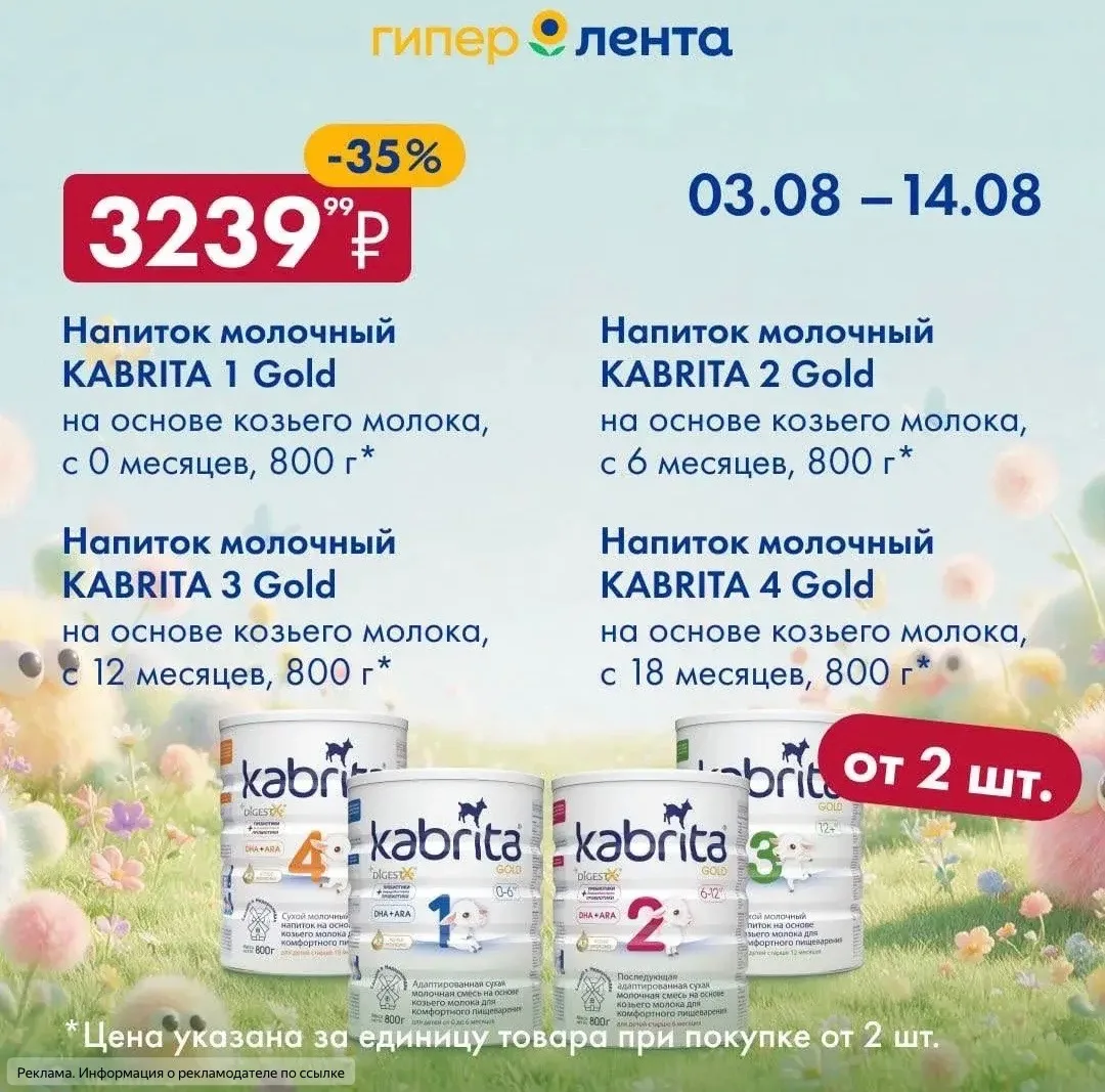 🔥 Скидки до 60% на детские товары при покупке от двух штук 👉 https://ya.cc/AVsYDb
