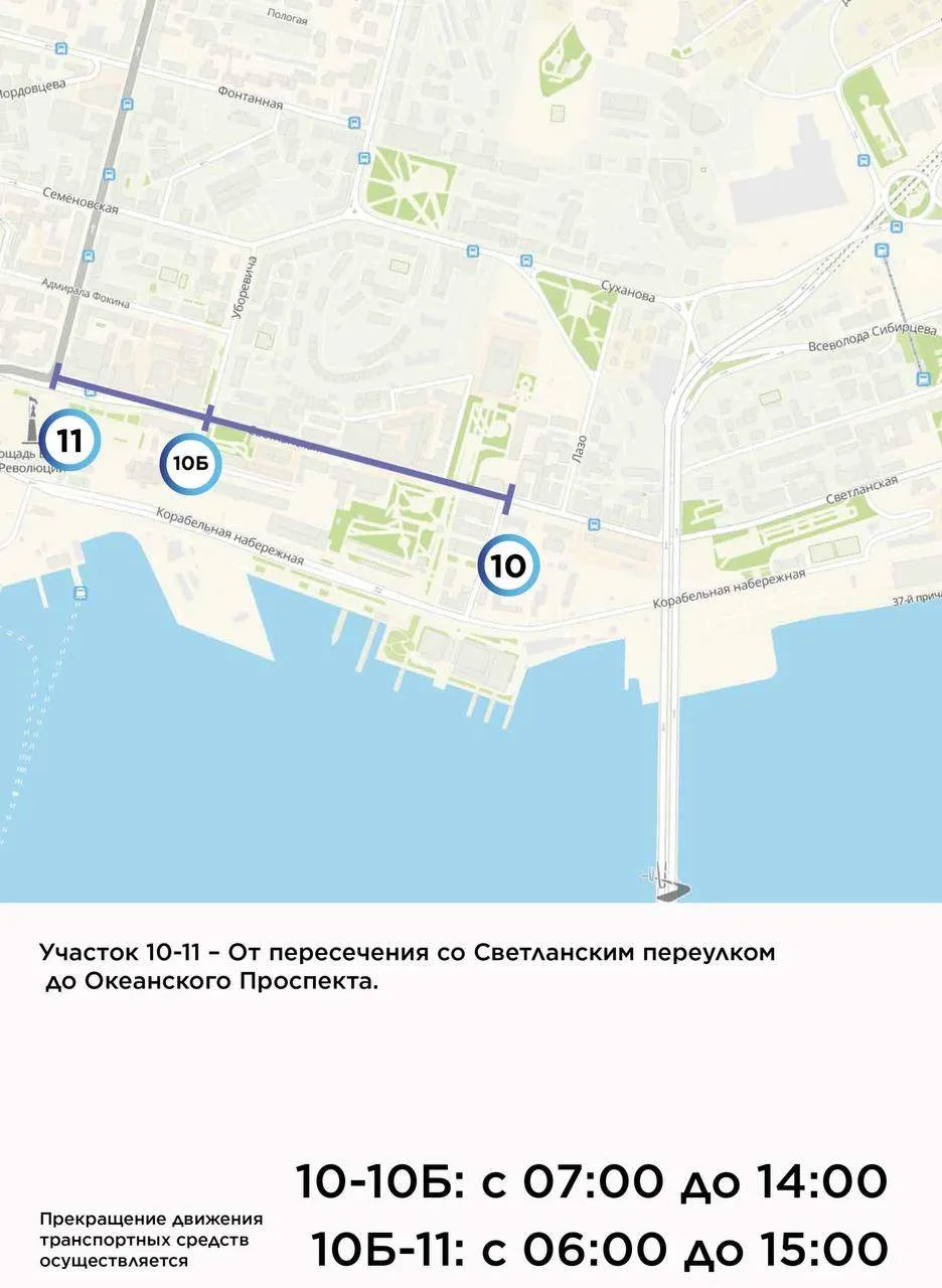 Карта перекрытий Владивостока, 26 сентября, на время проведения ежегодного марафона