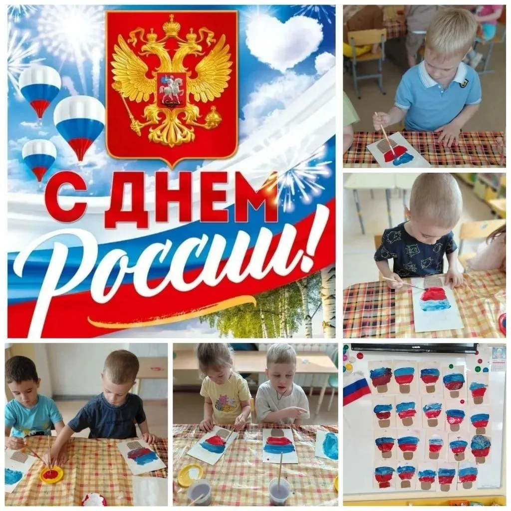 В преддверии Дня России, дети средней группы повторили расположение цветов триколора, закрепили знан