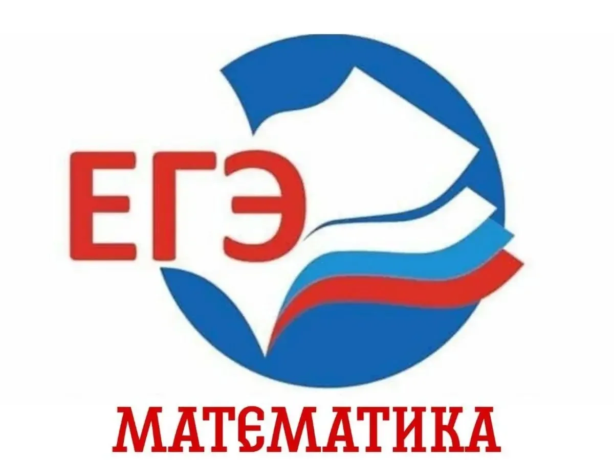 Поздравляем выпускников и учителя математики с высокими баллами по ЕГЭ по математике 

Нугарас Мария