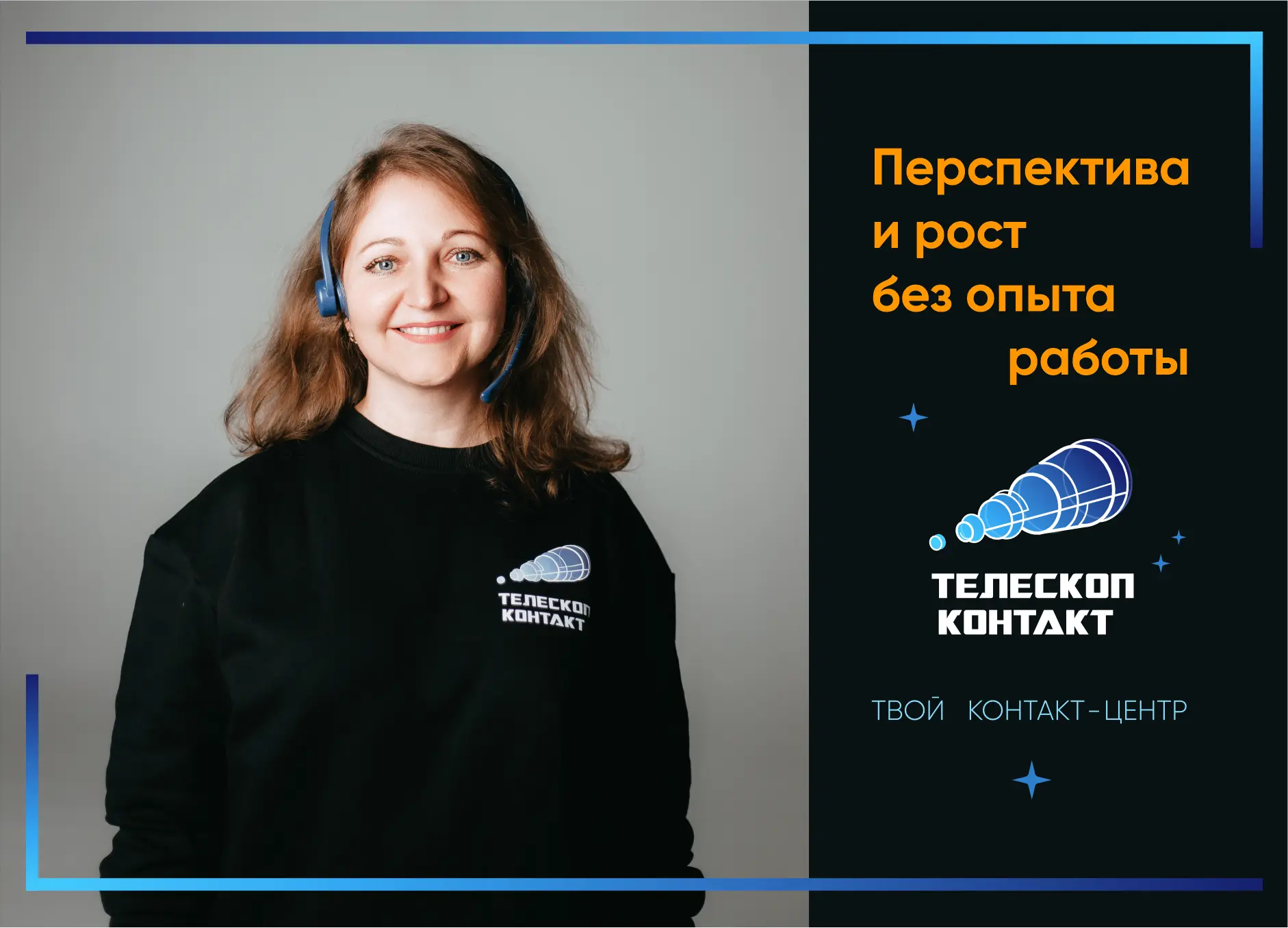 📢 НАБОР ОПЕРАТОРОВ НА ГОЛОСОВОЙ ПРОЕКТ