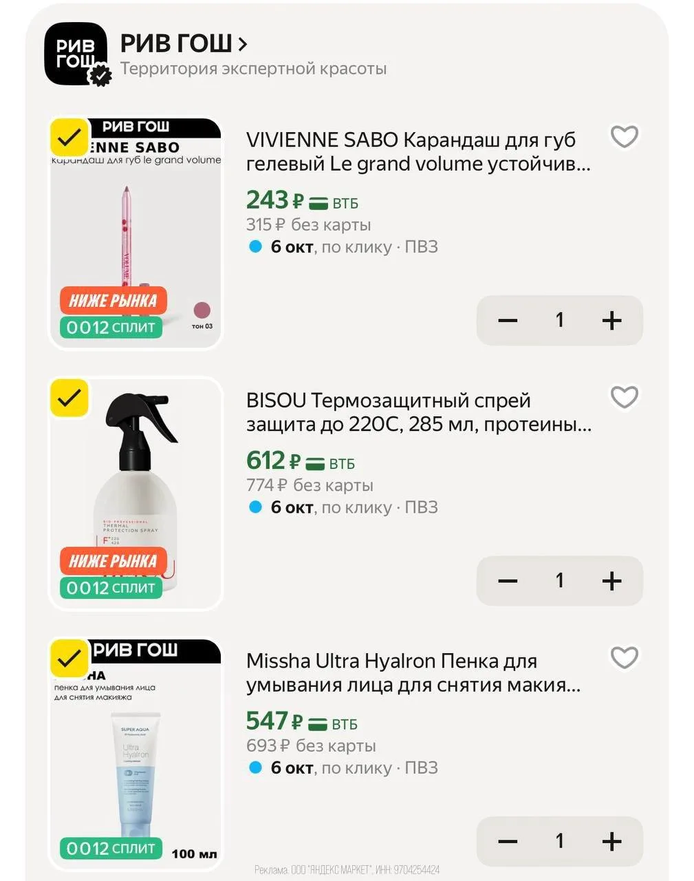 🛍Яндекс Маркет🛍