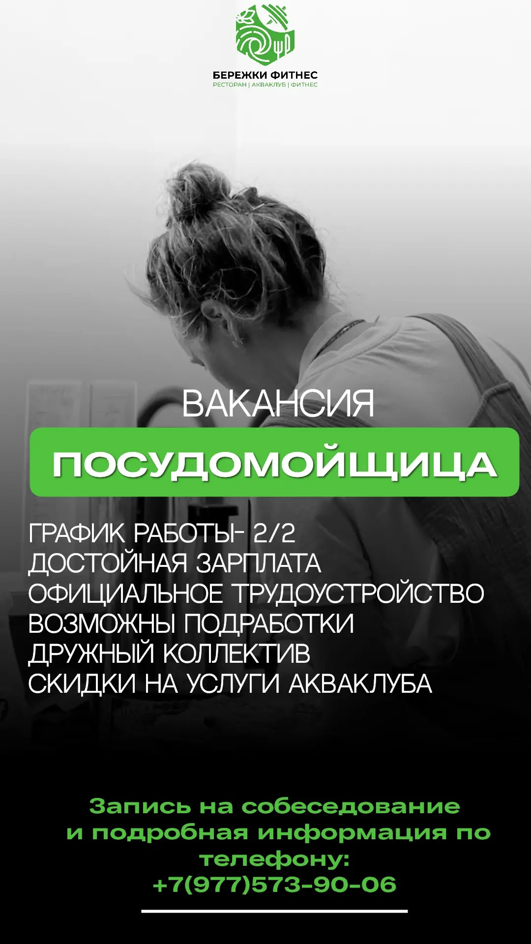 Друзья! ВАКАНСИЯ!