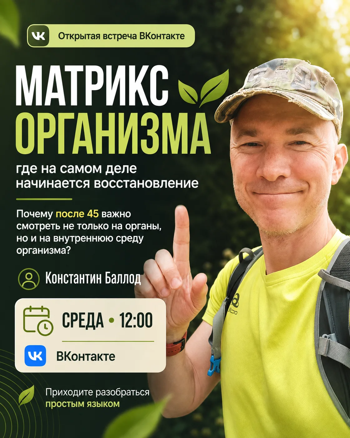 А вы точно знаете, с чего на самом деле начинается здоровье?