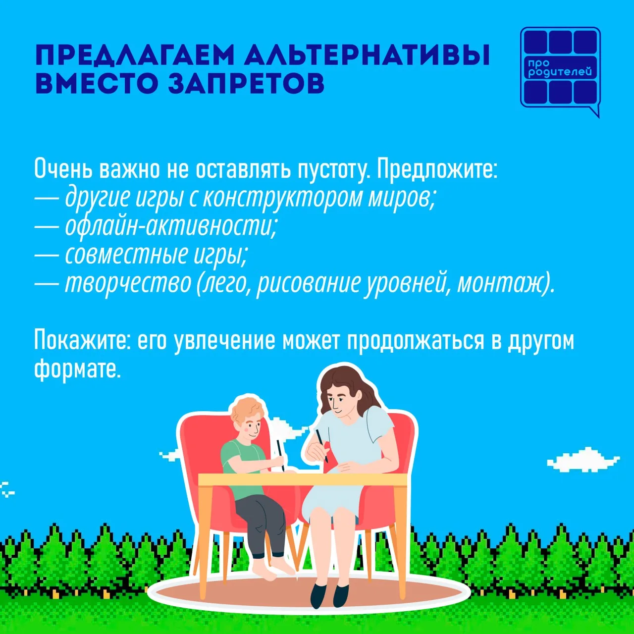 Roblox на паузе: как поговорить с ребёнком о блокировке.  На днях популярная игра Roblox оказался не