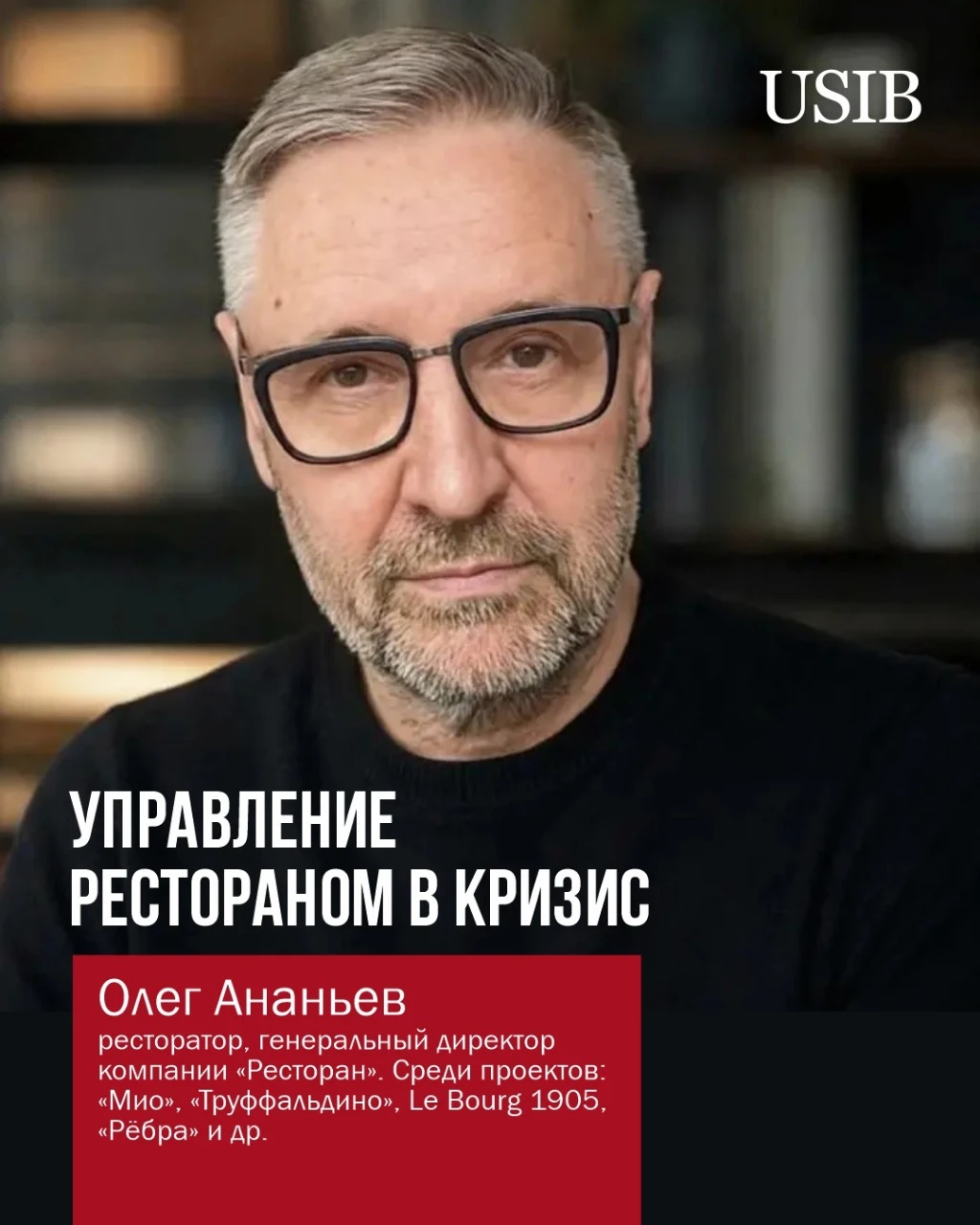 Тенденции рынка общепита: как управлять рестораном в кризис. Ресторатор с 30-летним опы...