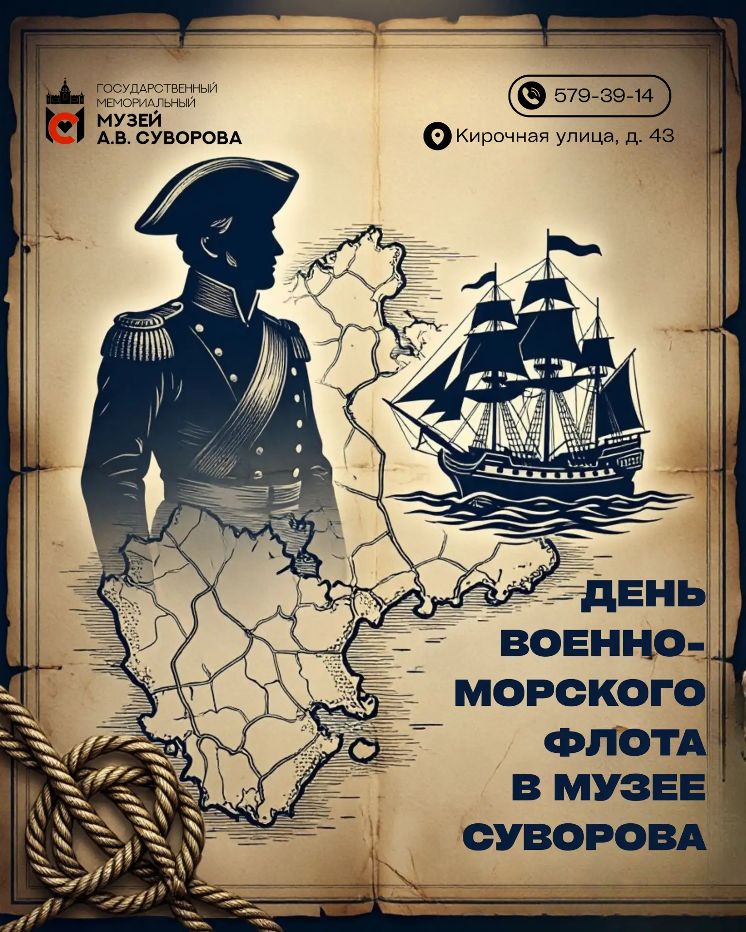 В это воскресенье, 26 июля, Россия отмечает 330-летие Военно-Морского Флота. В нашем му...