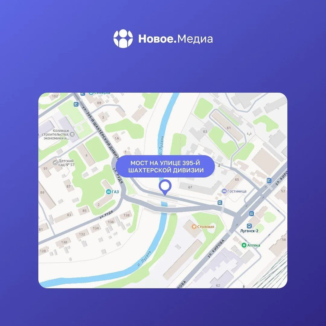 🚗 В Луганске наконец открыли мост на 395-й Шахтерской дивизии

Правда, его обещали сдать еще в дека