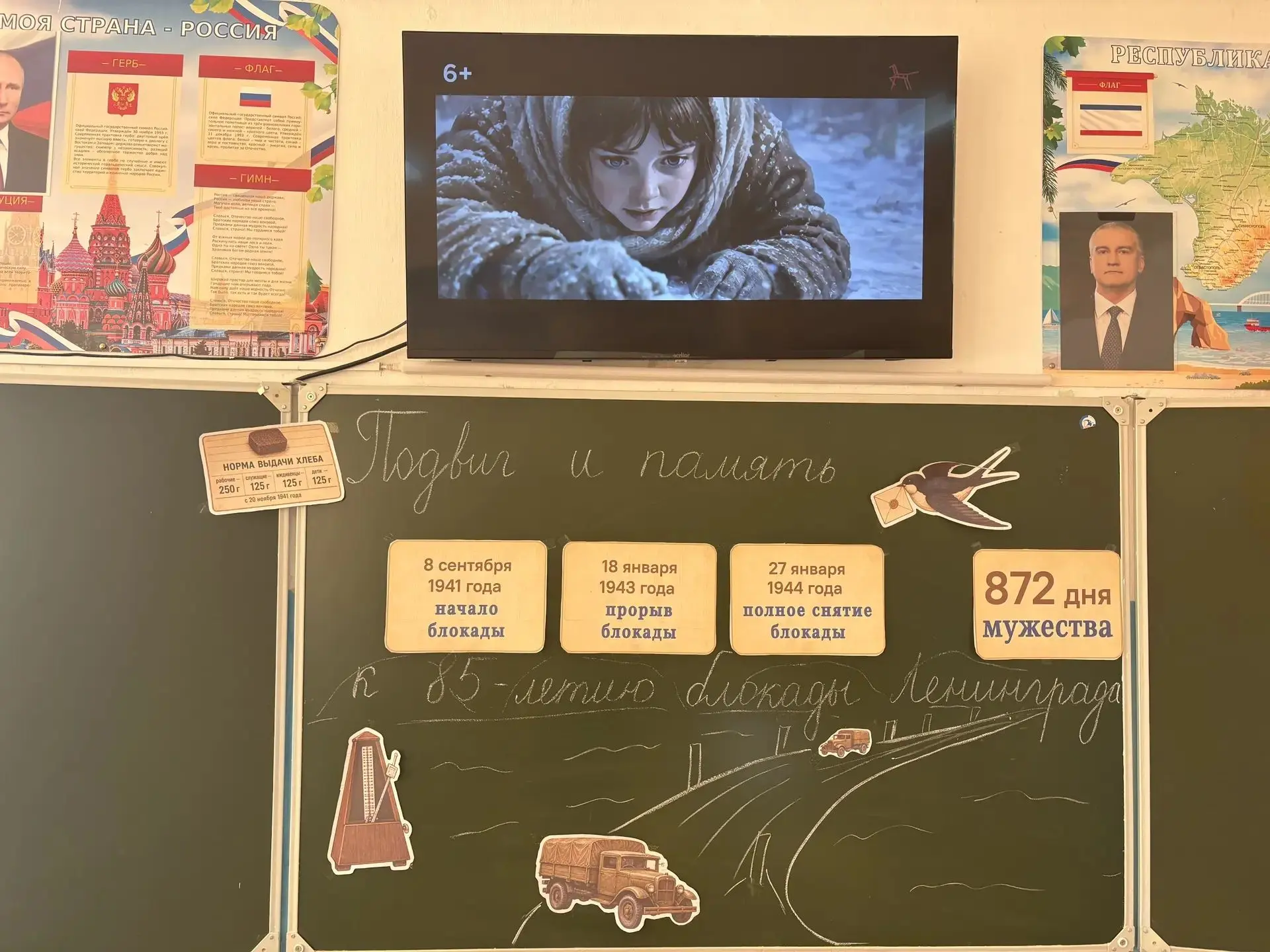 🕯️ Сегодня на «Разговорах о важном» говорили о блокаде Ленинграда — одной из самых тра...