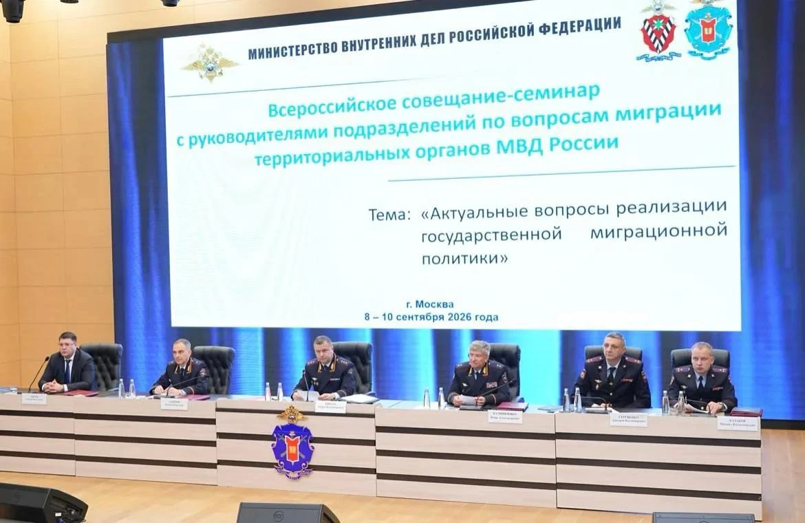 В Москве состоялось ежегодное всероссийское совещание-семинар, посвящённое актуальным в...