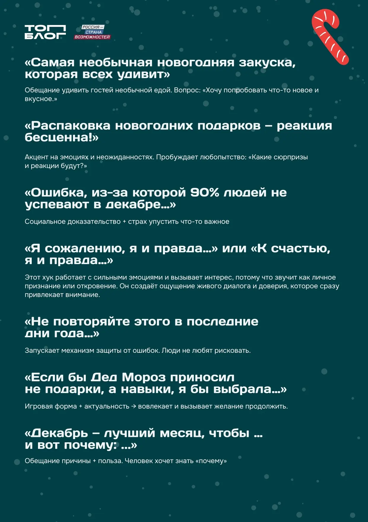 Трогайте, это вам на Новый год! 🎄  Один пост — и проблема с идеями для вовлекающего контента решена 