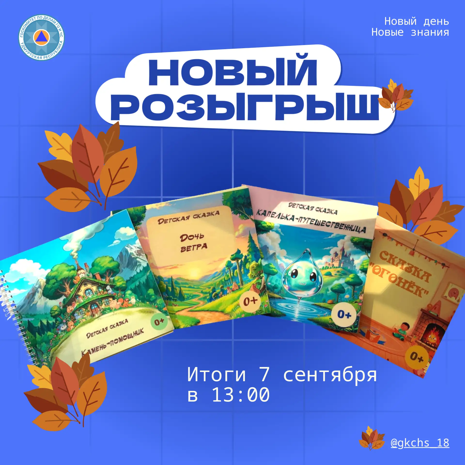 Итоги розыгрыша! 🥳