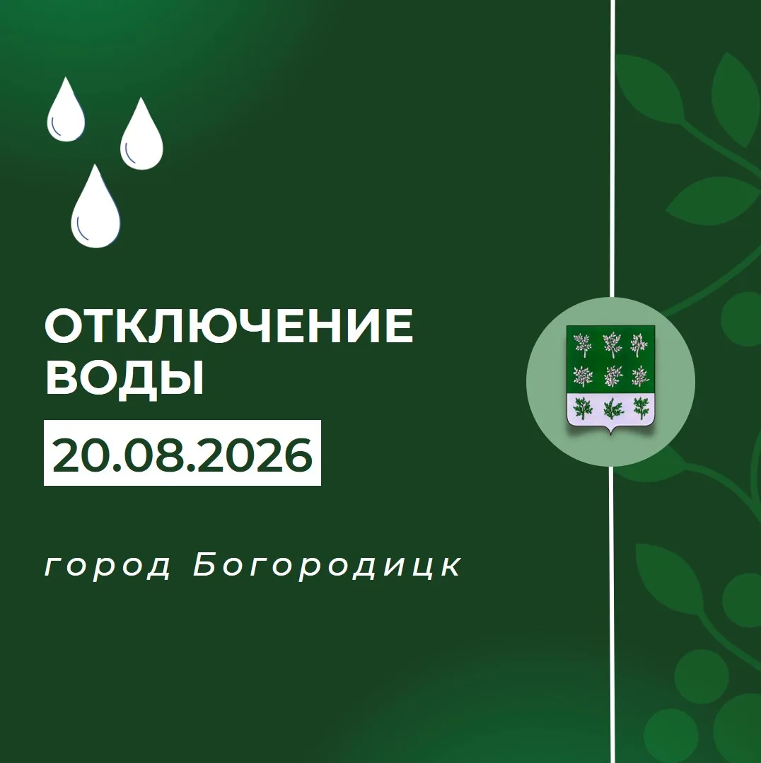 ❗Внимание!
