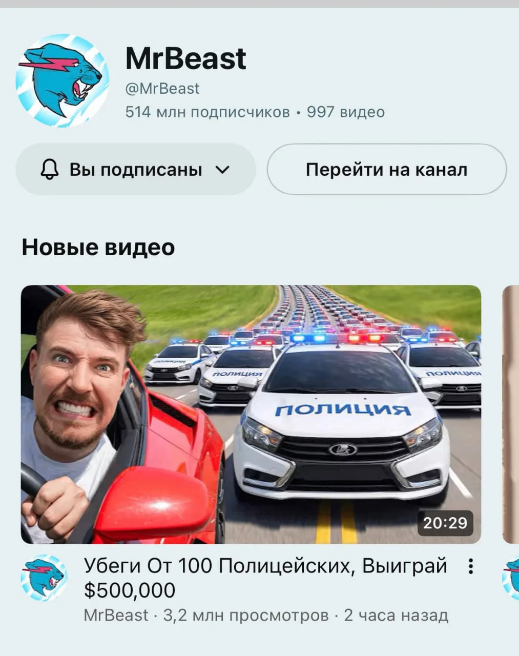 Вот это промо АвтоВАЗа. Самый популярный ютубер планеты MrBeast выпустил новое видео и ...