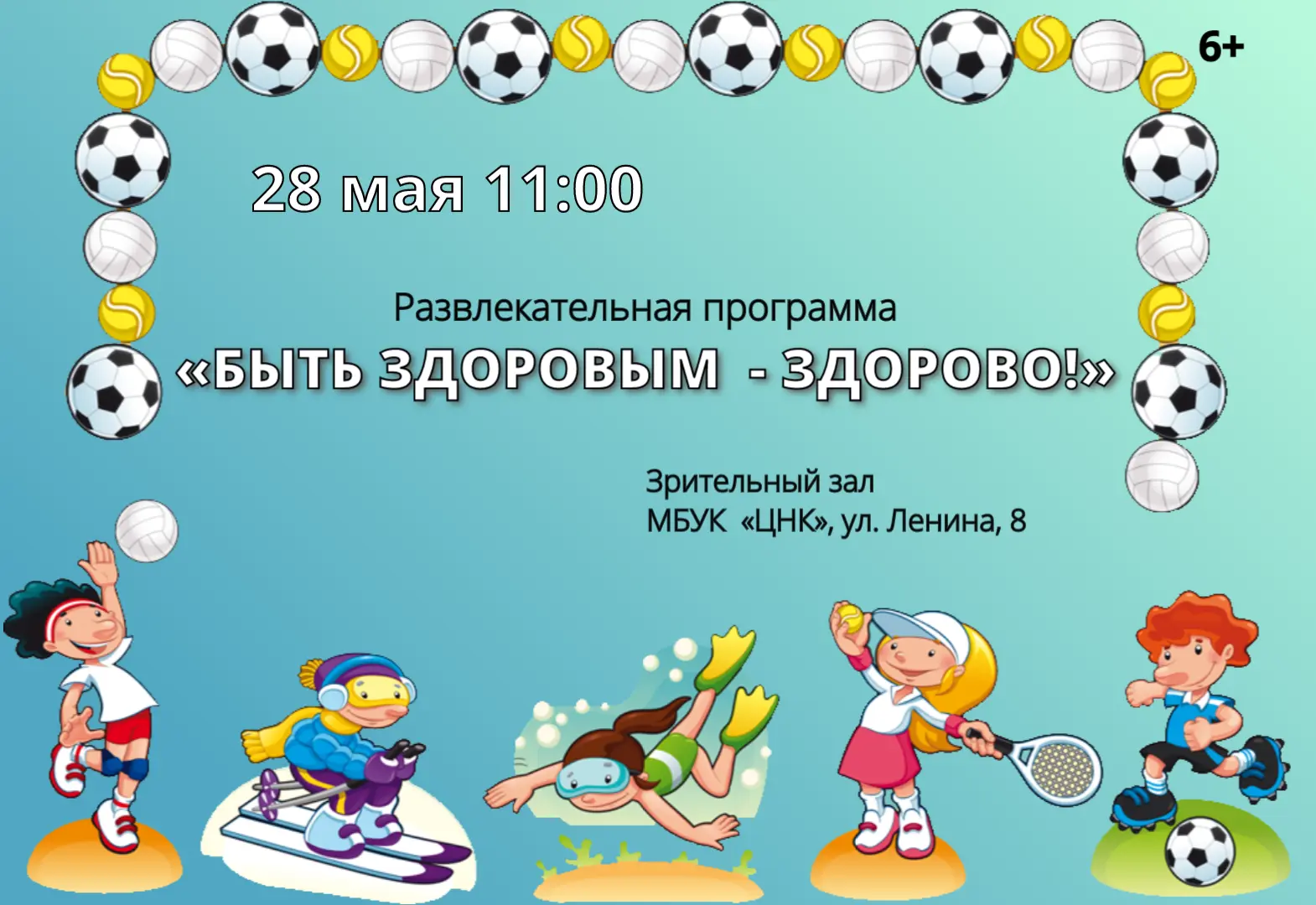 Афиша мероприятий грядущей недели: