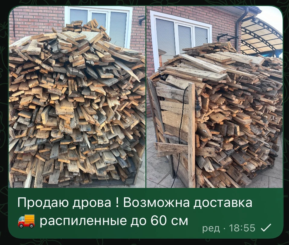 Продаю  дрова ,🪵 все вопросы по телефону 89189335291, ст Динская , возможна доставка.