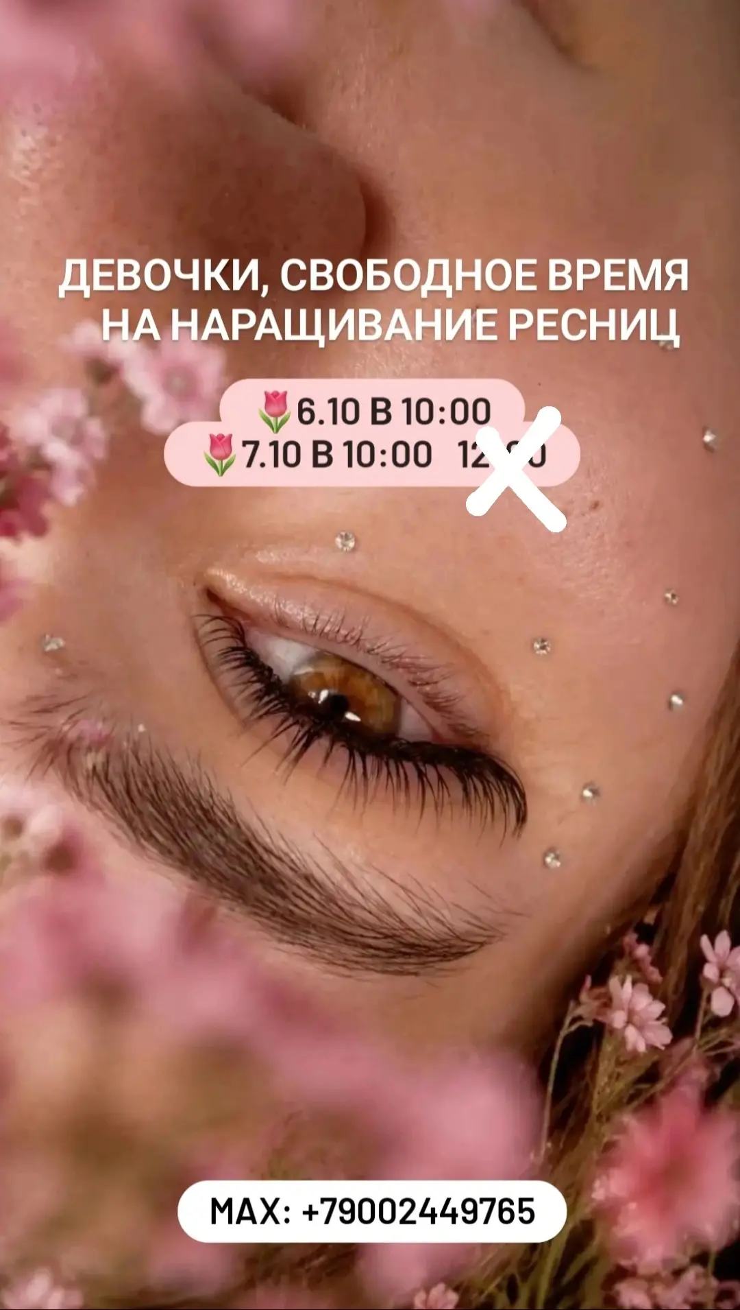 Девочки, успевайте занять свободное время ✨