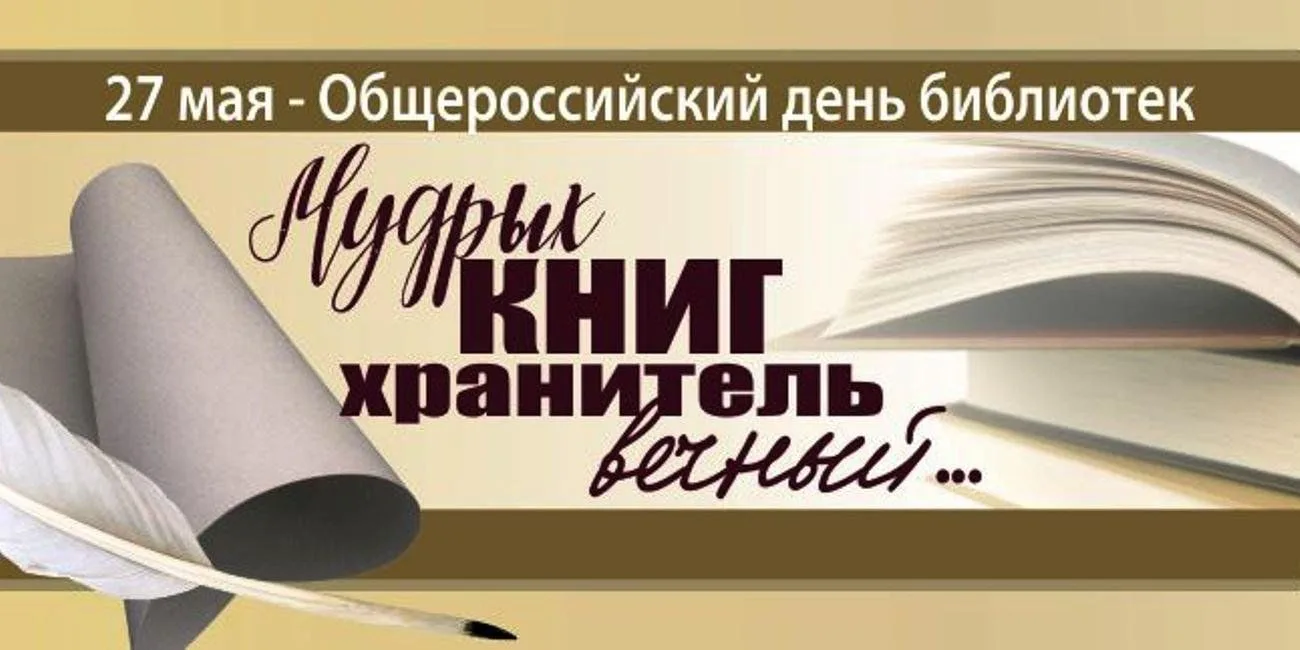 Сокровищницы знаний: