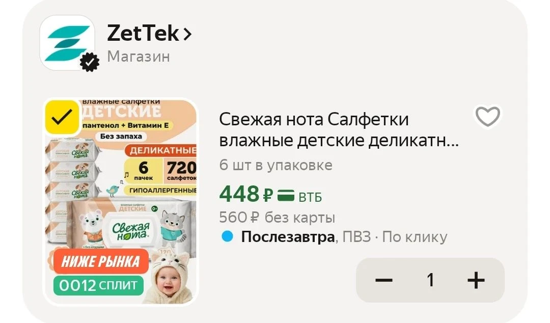 https://market.yandex.ru/cc/BDGFpX