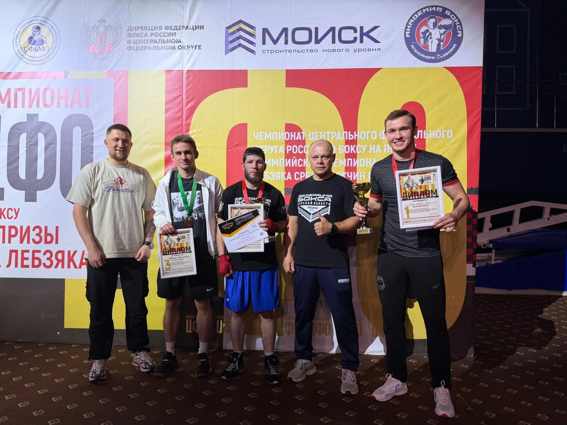 💪ЗОЛОТО ЧЕМПИОНАТА ЦФО
 
🥊В подмосковных Химках завершился чемпионат Центрального федерального окр