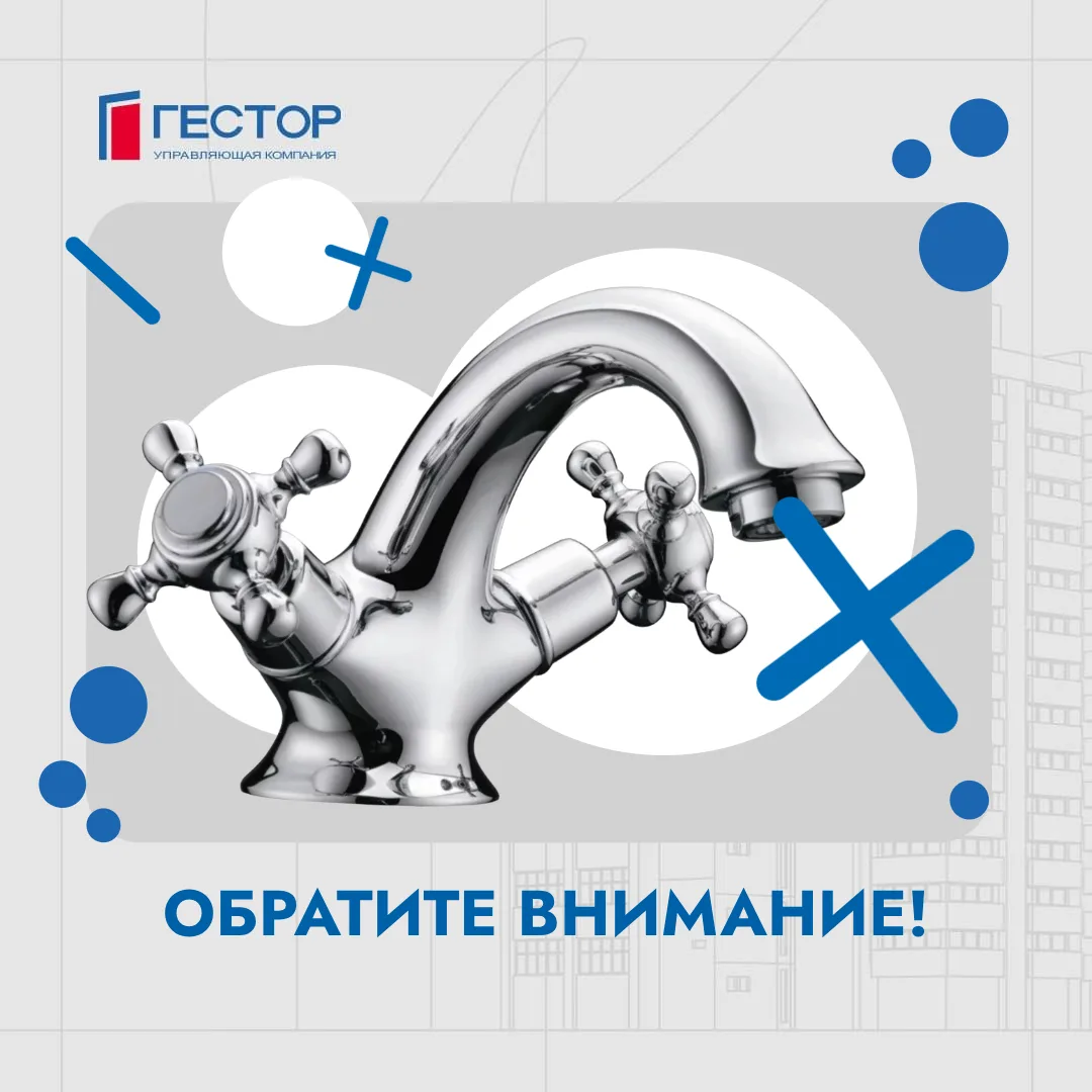 Уважаемые жители ЖК «Столичный» (Север, Юг)!