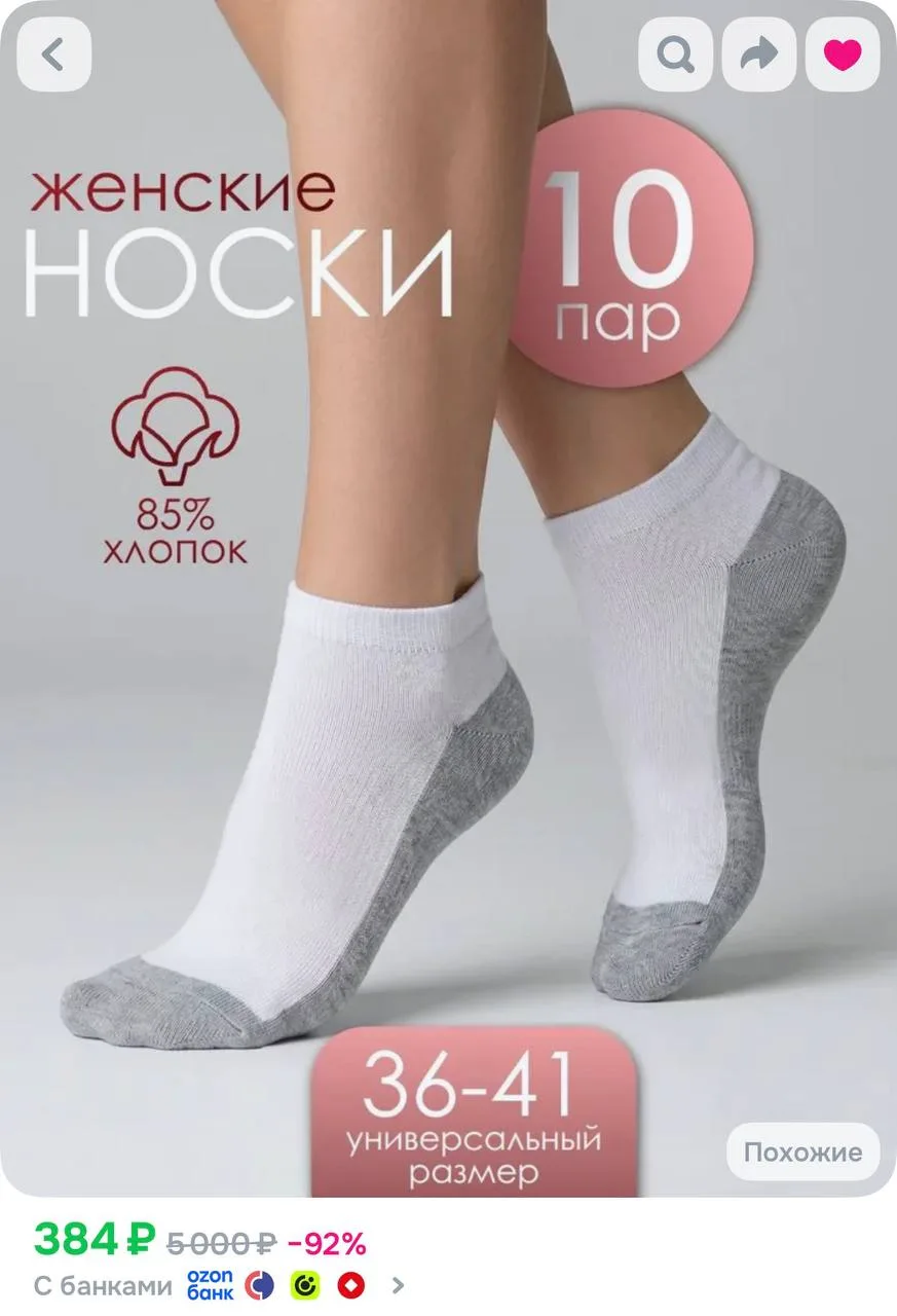 Носки женские, 10 пар