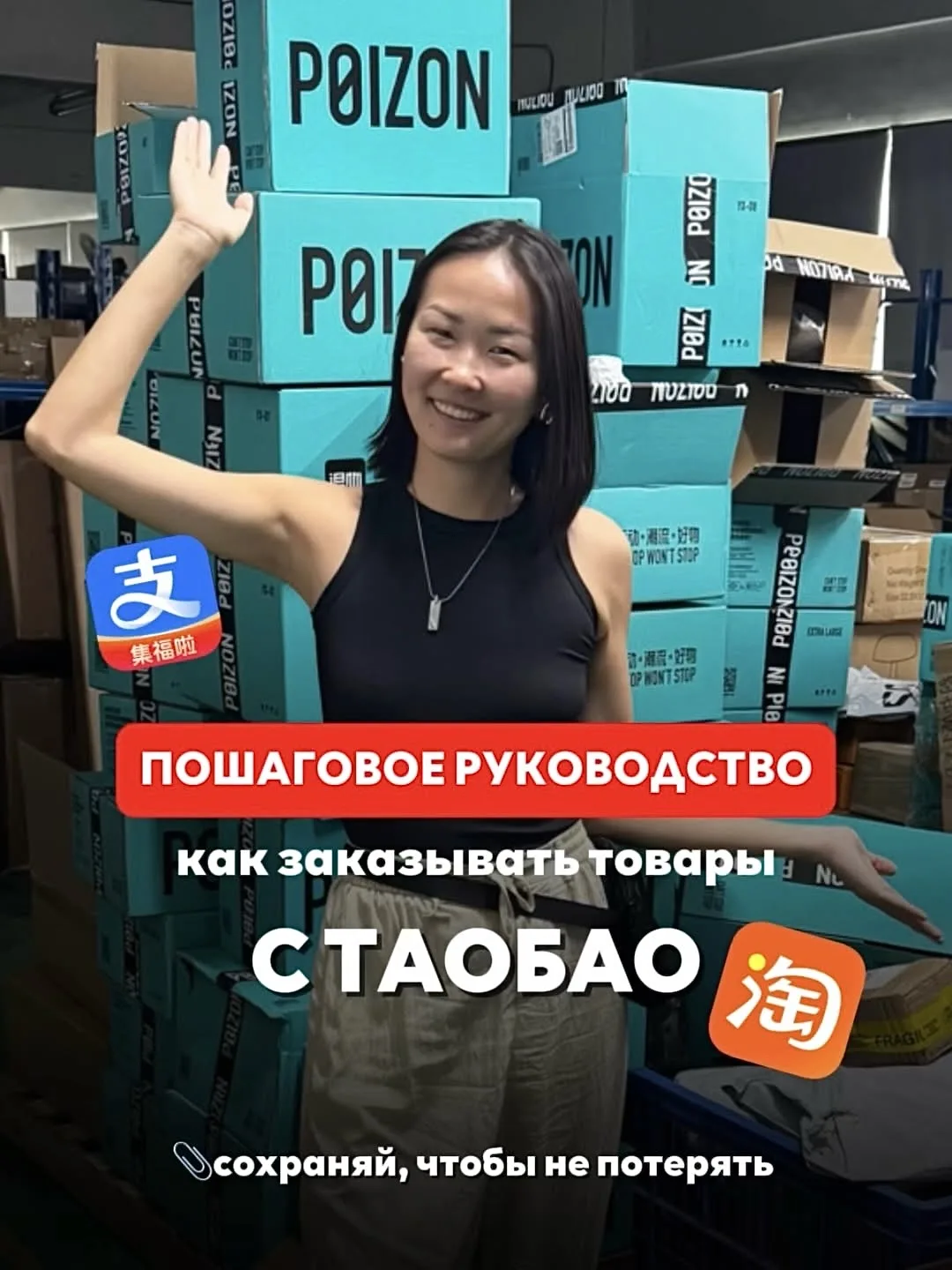 Мы открыли регистрации на БЕСПЛАТНЫЙ курс по ТаоБао, где вы сможете сделать свой первый...