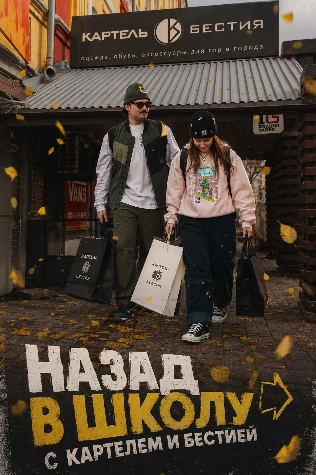 назад в школу! кому пора?