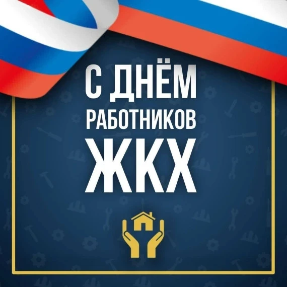 У нас сегодня праздник 💥

Каждый год в третье воскресенье марта в России свой профессиональный праз