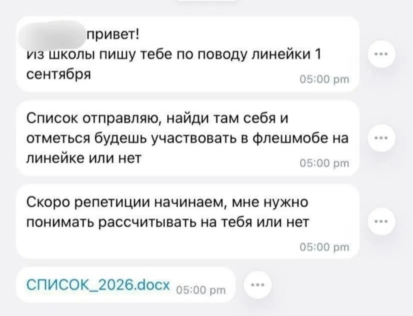 🚨 Внимание: новая волна мошенничества — под прицелом школьники! 🚨