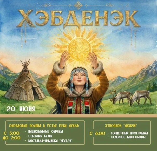 Магадан, устье реки Дукча.
0+